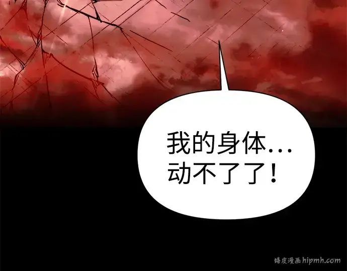 《成为塔防游戏里的暴君》第106话图192