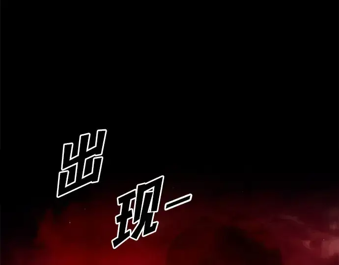 《成为塔防游戏里的暴君》第106话图193