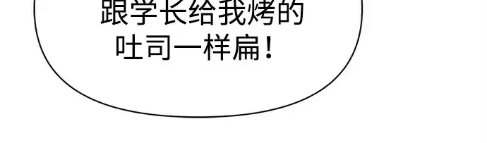 《成为塔防游戏里的暴君》第106话图20