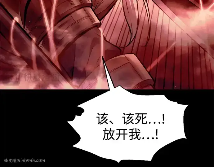 《成为塔防游戏里的暴君》第106话图200
