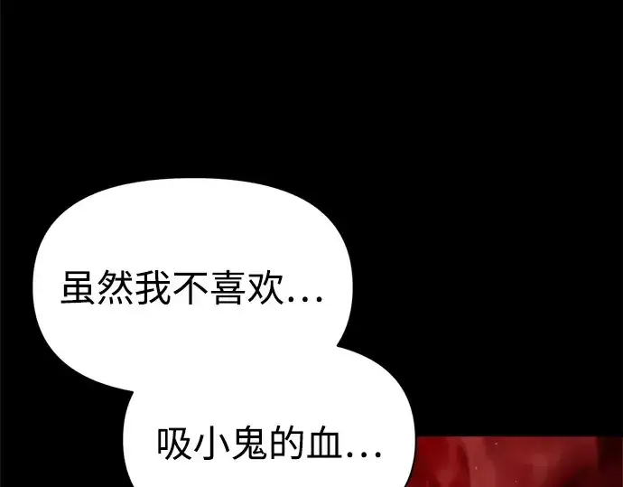 《成为塔防游戏里的暴君》第106话图201