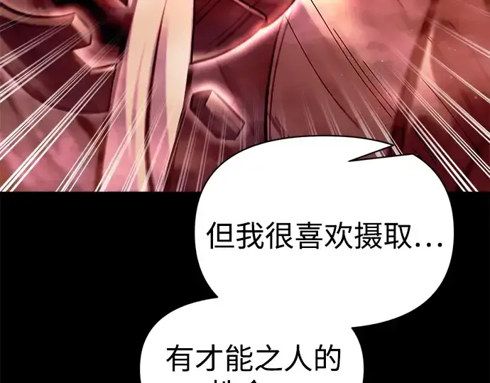 《成为塔防游戏里的暴君》第106话图205