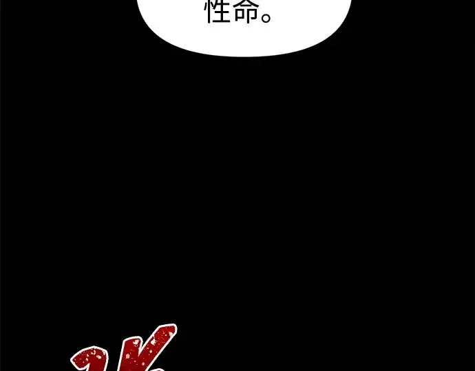 《成为塔防游戏里的暴君》第106话图206