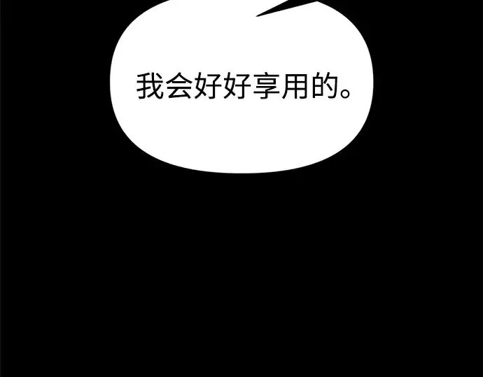 《成为塔防游戏里的暴君》第106话图209