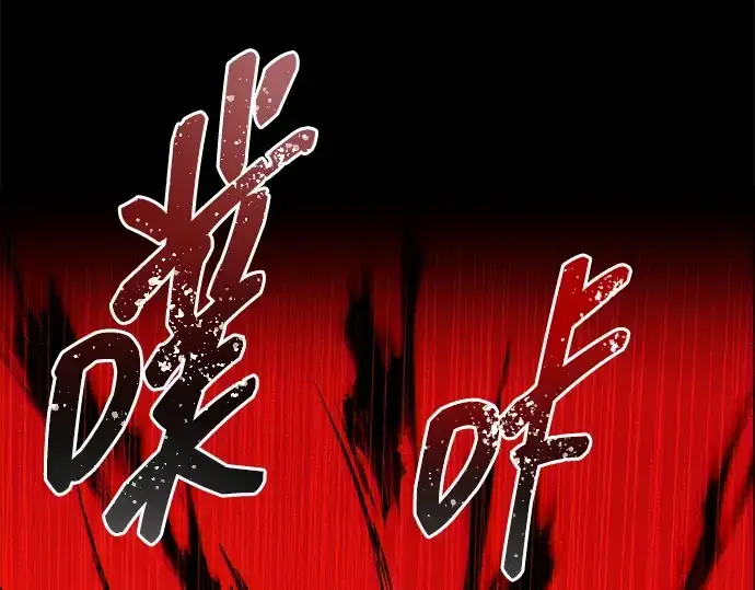 《成为塔防游戏里的暴君》第106话图210