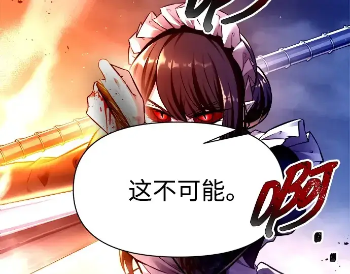 《成为塔防游戏里的暴君》第106话图220