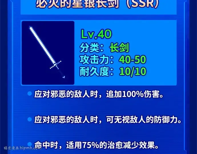 《成为塔防游戏里的暴君》第106话图224