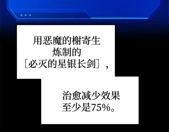 《成为塔防游戏里的暴君》第106话图225