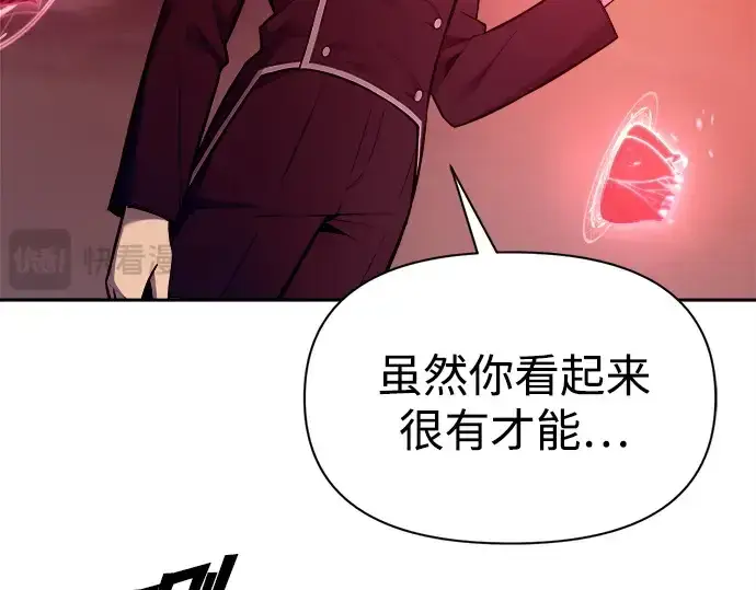 《成为塔防游戏里的暴君》第106话图23