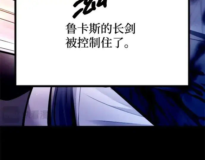 《成为塔防游戏里的暴君》第106话图230