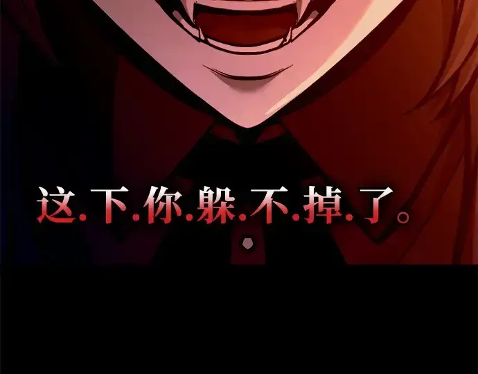 《成为塔防游戏里的暴君》第106话图233