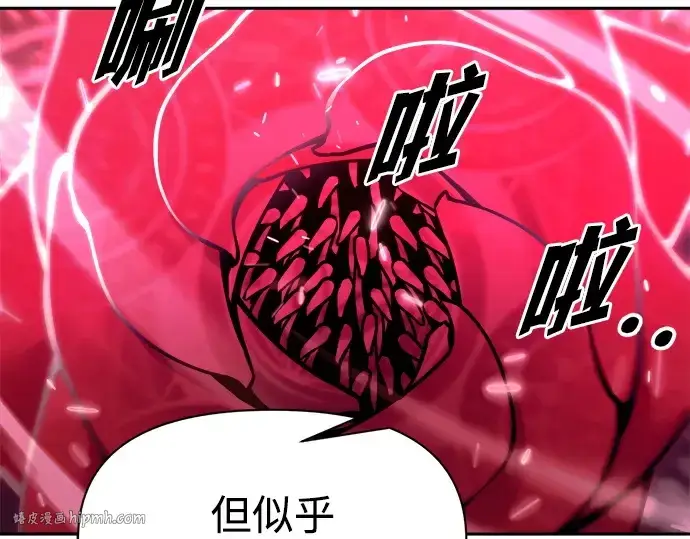 《成为塔防游戏里的暴君》第106话图24