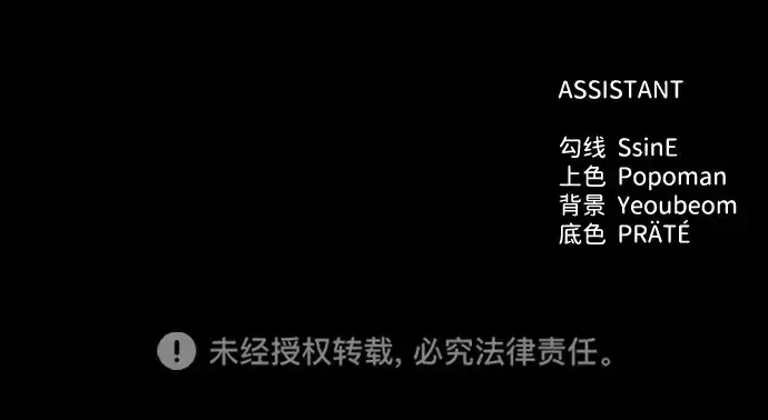 《成为塔防游戏里的暴君》第106话图241