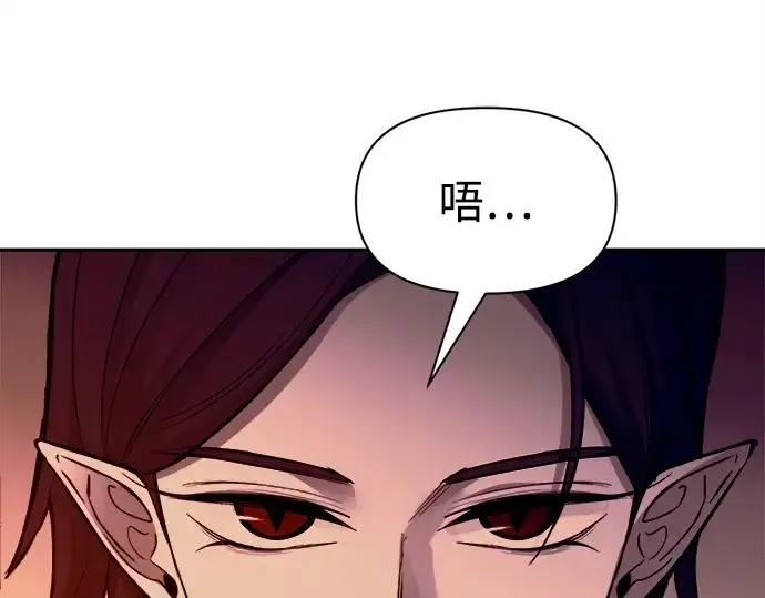 《成为塔防游戏里的暴君》第106话图3