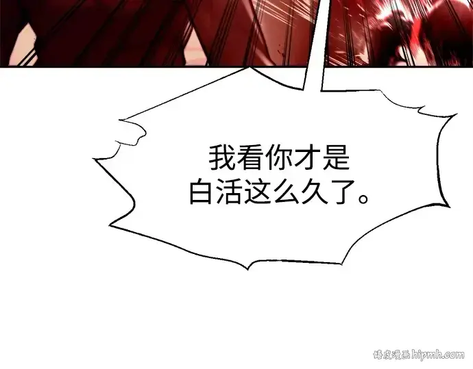 《成为塔防游戏里的暴君》第106话图40