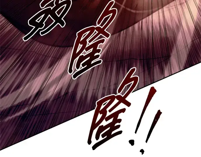 《成为塔防游戏里的暴君》第106话图44