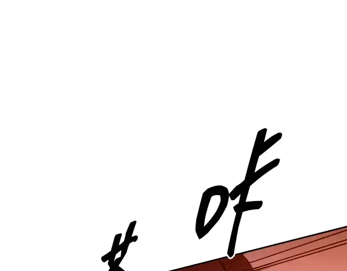 《成为塔防游戏里的暴君》第106话图45