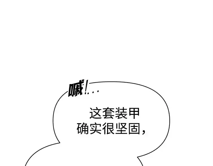 《成为塔防游戏里的暴君》第106话图49