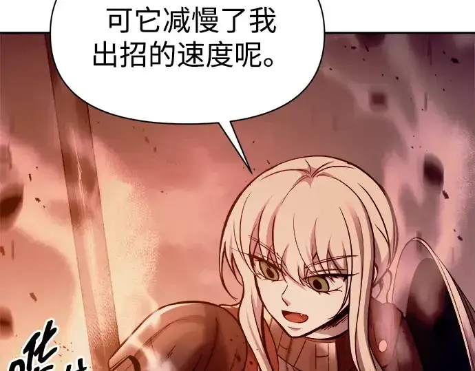 《成为塔防游戏里的暴君》第106话图50