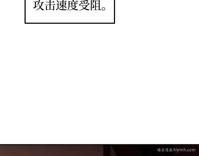 《成为塔防游戏里的暴君》第106话图56