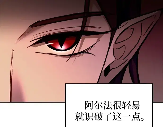 《成为塔防游戏里的暴君》第106话图57