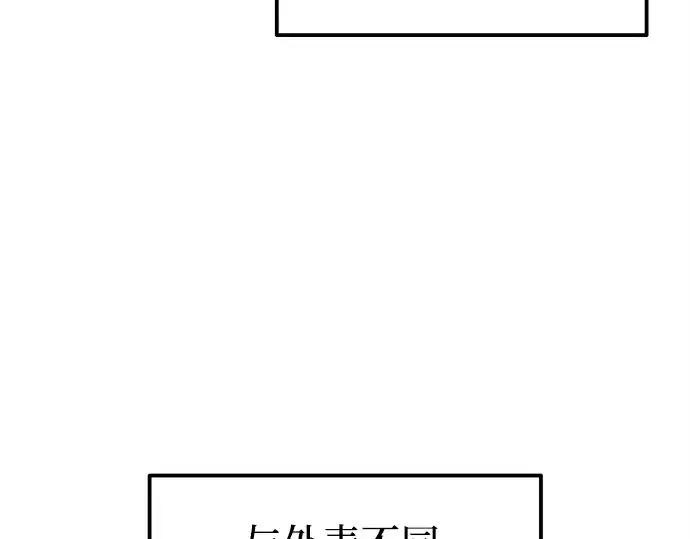 《成为塔防游戏里的暴君》第106话图58