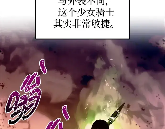 《成为塔防游戏里的暴君》第106话图59