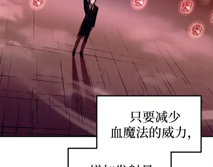 《成为塔防游戏里的暴君》第106话图68
