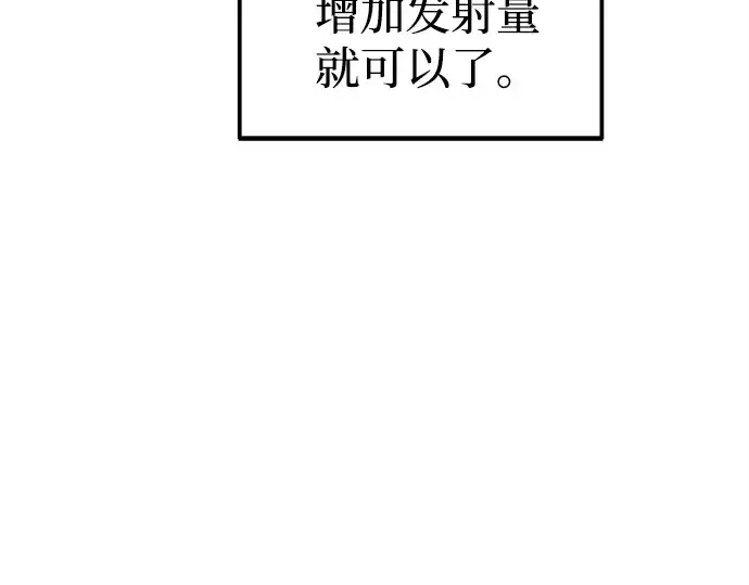 《成为塔防游戏里的暴君》第106话图69
