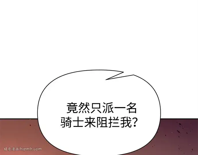 《成为塔防游戏里的暴君》第106话图8