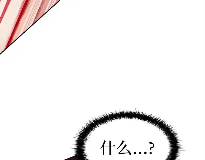 《成为塔防游戏里的暴君》第106话图82