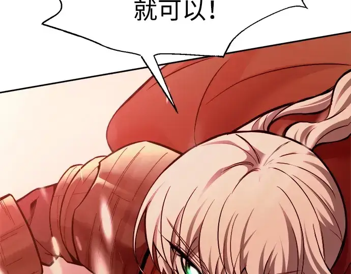 《成为塔防游戏里的暴君》第106话图85