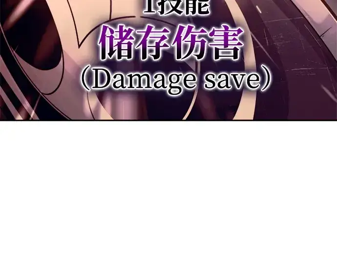 《成为塔防游戏里的暴君》第106话图87