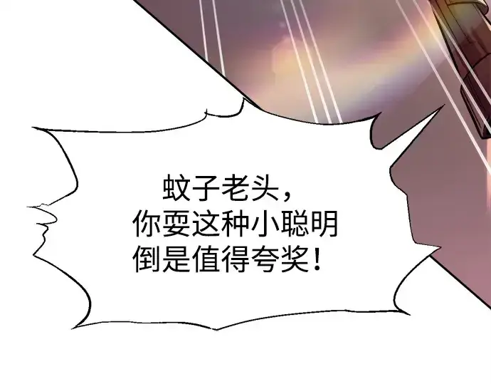 《成为塔防游戏里的暴君》第106话图90