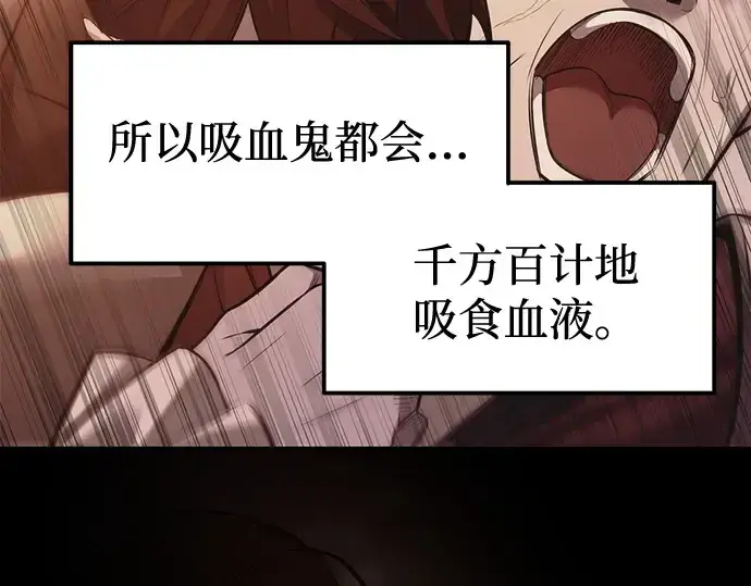 《成为塔防游戏里的暴君》第107话图10