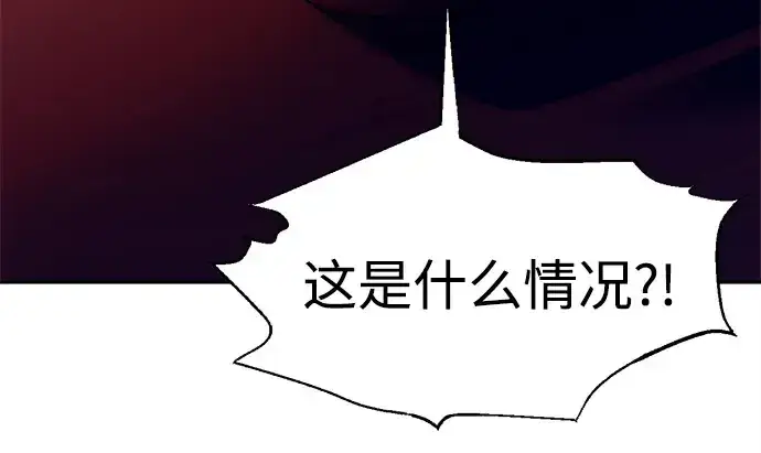 《成为塔防游戏里的暴君》第107话图102