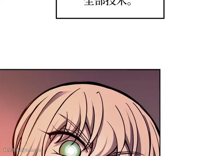《成为塔防游戏里的暴君》第107话图104