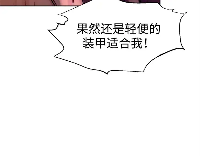 《成为塔防游戏里的暴君》第107话图106