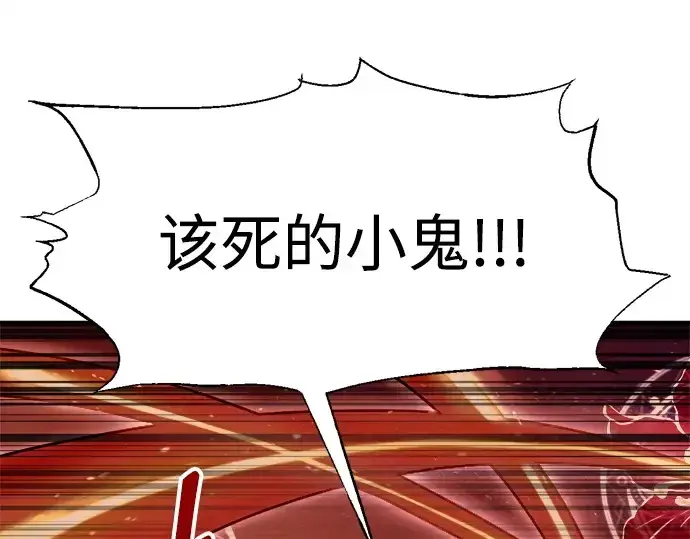 《成为塔防游戏里的暴君》第107话图107