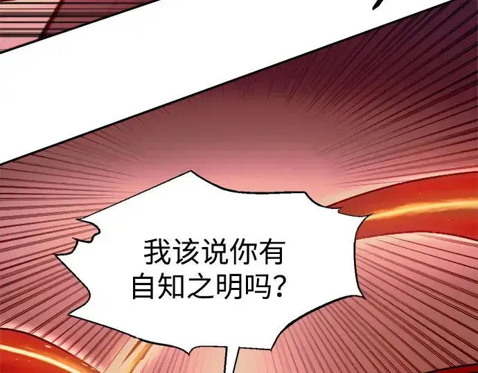 《成为塔防游戏里的暴君》第107话图110
