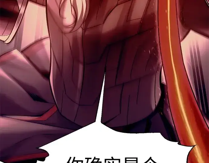 《成为塔防游戏里的暴君》第107话图114