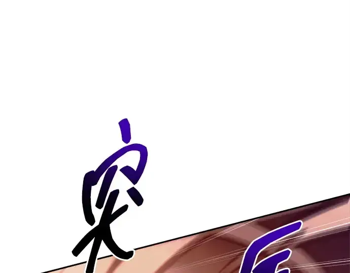《成为塔防游戏里的暴君》第107话图119