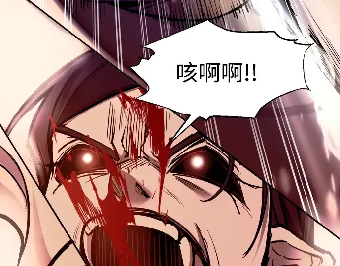 《成为塔防游戏里的暴君》第107话图122