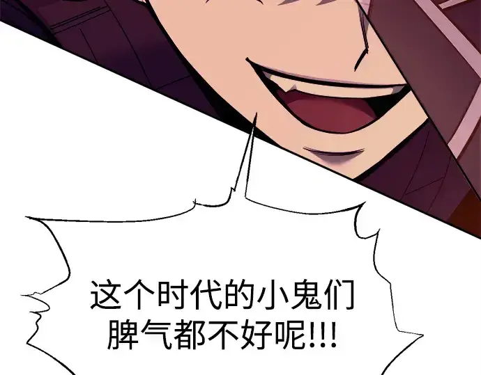 《成为塔防游戏里的暴君》第107话图124