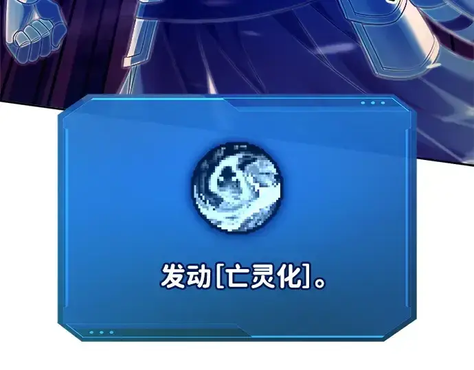 《成为塔防游戏里的暴君》第107话图145