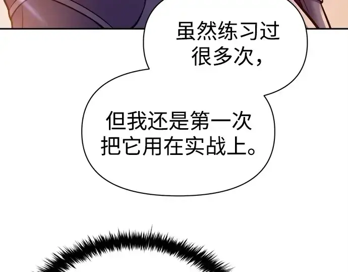 《成为塔防游戏里的暴君》第107话图148