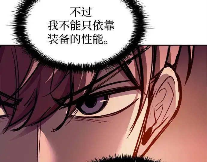 《成为塔防游戏里的暴君》第107话图149