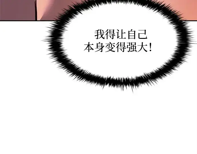 《成为塔防游戏里的暴君》第107话图150