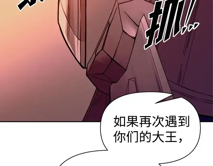 《成为塔防游戏里的暴君》第107话图156