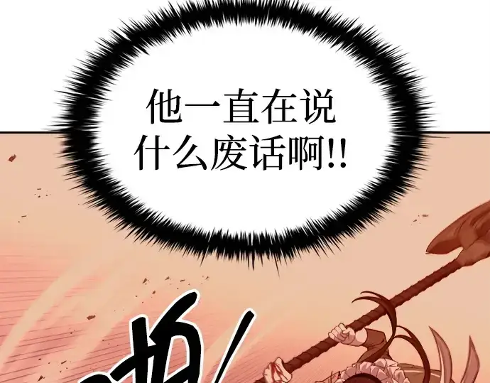 《成为塔防游戏里的暴君》第107话图158